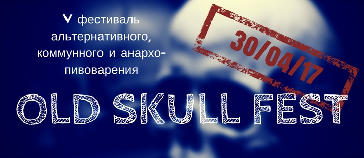 OLD SKULL FEST