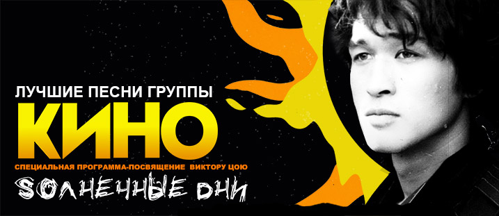 Sолнечные дни